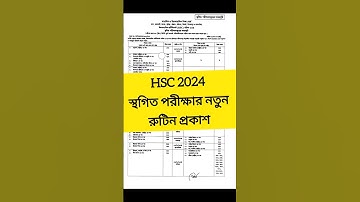 HSC 2024 স্থগিত পরীক্ষার নতুন রুটিন প্রকাশ | hsc 24 routine #hsc2024 #vairal #shorts #short