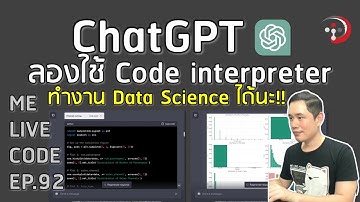 ลองใช้ ChatGPT Code interpreter ทำงาน Data Science ได้นะ | หมีไลฟ์โค้ด EP.92