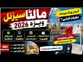 Malta Seasonal Visa 2026 🔥 Easy Work Permit Reality | Full Process | Visa Spot Studio