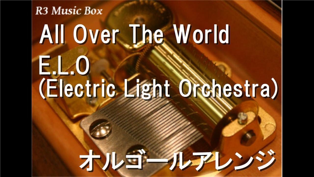 All Over The World/E.L.O (Electric Light Orchestra)【オルゴール