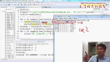 05 讀取CSV檔到字典與輸出結果