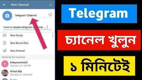 How to create telegram channel | Create telegram channel bangla Tutorial | online tech | Telegram