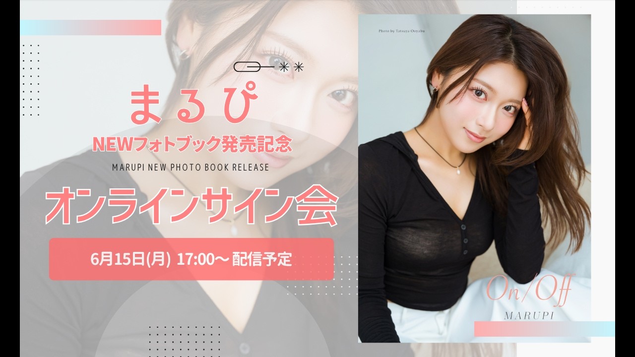 Online Cheki Signing Event] Marupi NEW Photobook 