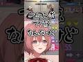 【スト6】何でもトリコに例える甘結もか【ぶいすぽっ！切り抜き】#shrots #ぶいすぽ #切り抜き