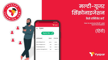 मल्टी यूजर सिंक्रोनाइजेशन कैसे एक्टिवेट करें ? Mobile