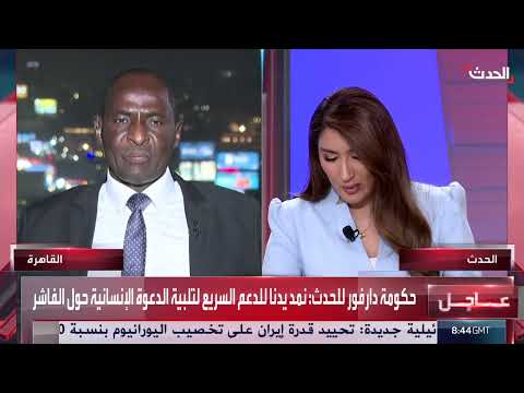 حكومة دارفور تطالب بتطبيق اتفاق جوبا كاملاً