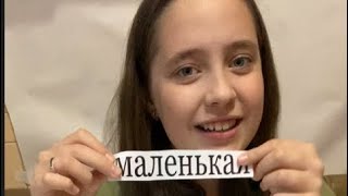 большая,средняя,маленькая ложка челлендж