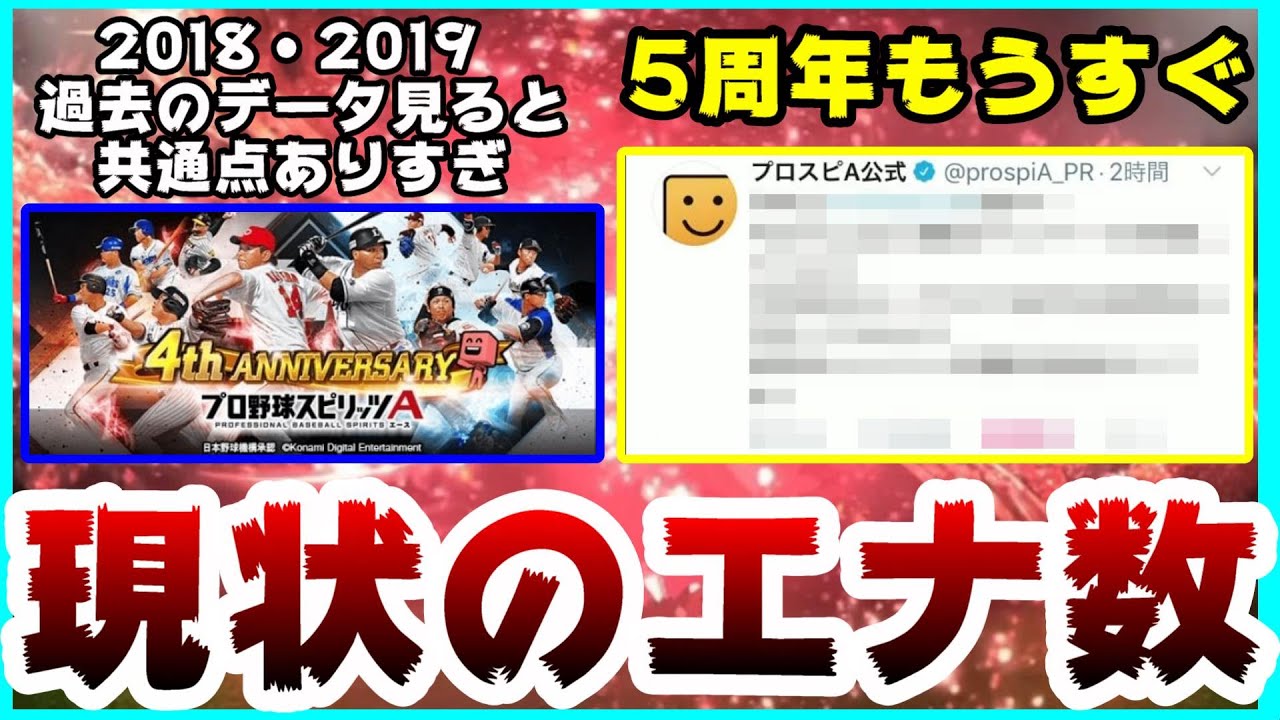 プロスピa アニバーサリープレイヤー 山田哲人 Vs 浅村栄斗選手 究極選択どっち取るのが正解 徹底解説 今後ガチャで来るob選手も比較 プロ野球スピリッツa プロ野球スピリッツa動画まとめ