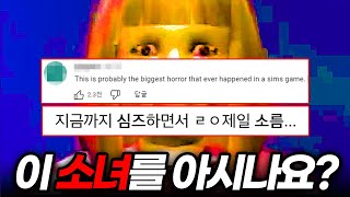 (소름주의)게임 역사상 최악의 충격적 미해결 사건