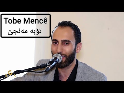   2018 موال توبة توبة منجي