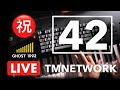【㊗️生配信🎹】TM NETWORK弾きます 42周年祝いの配信 4/21 日