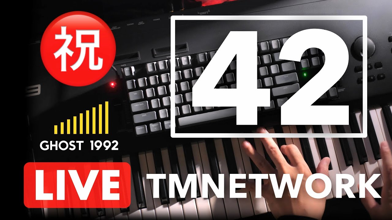 【㊗️生配信🎹】TM NETWORK弾きます 42周年祝いの配信 4/21 日