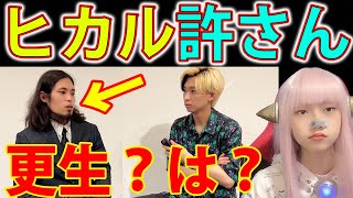 【4630万円】田口翔のホワイトナイトがヒカル？は？更生？【田口 釈放・保釈金・誤給付 ブロッコリー】