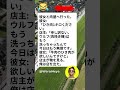 🥩 狼の誤解 #Shorts #お笑い #面白い #爆笑 #ネタ #あるある #YouTubeショート #腹筋崩壊 #ミーム #日本