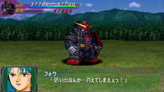 SRW A Portable : Psycho Gundam All Attacks / Four Murasame screenshot 5