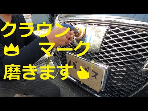D*R様 210クラウンプリクラッシュ用ラジエーターグリル D*R様 210クラウンプリクラッシュ用ラジエーターグリル Yahoo