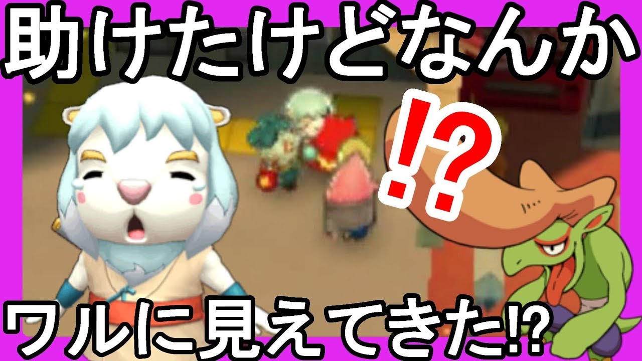 妖怪ウォッチバスターズ】不良に絡ませる獅子まるを救ったら