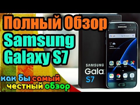 Samsung #Galaxy S7 - Полный обзор и тест │Как бы самый честный обзор