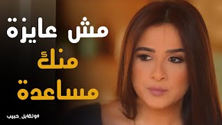 Thumbnail for ليل احرجت يوسف .. بعد اللى بيعملو معاها جاى يوشف احتياجتها #وتقابل_حبيب