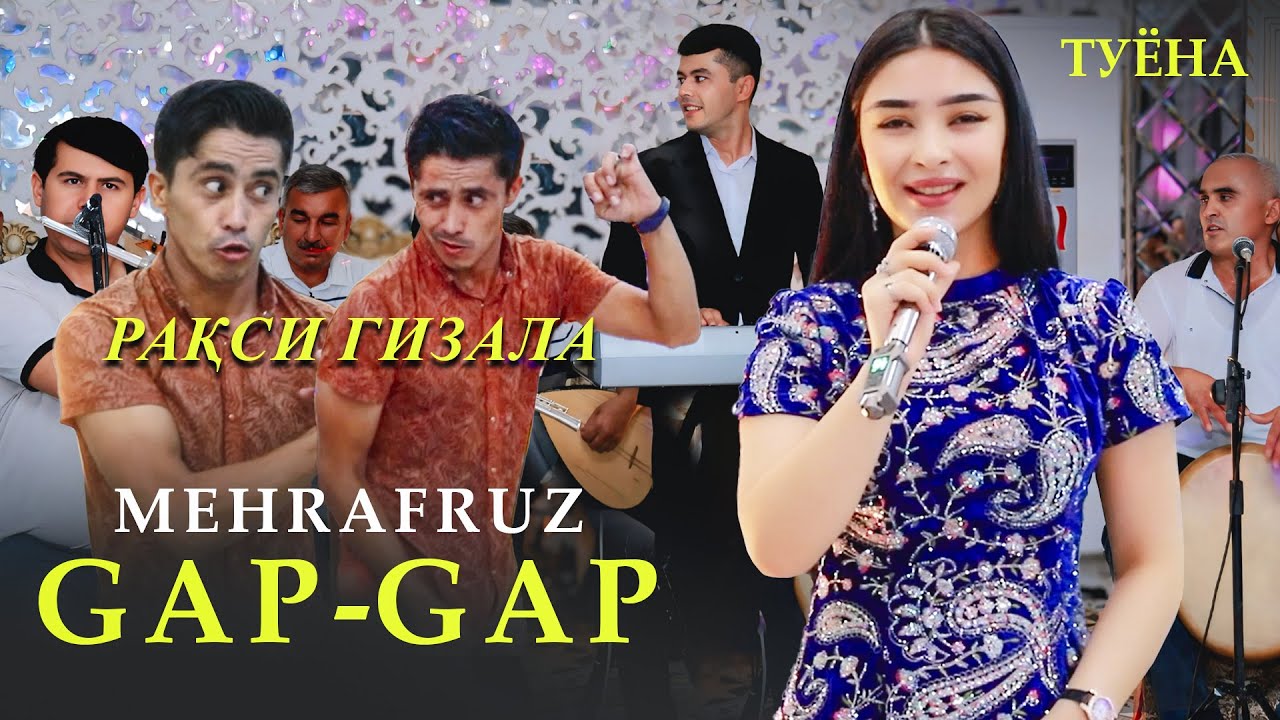 Mehrafruz – Gap-Gap (Tuyona) / Меҳрафруз - Гап-гап (Туёна, 2025)
