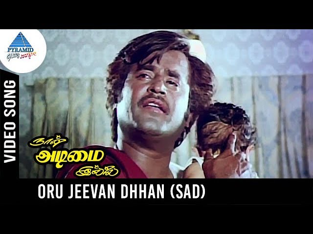 Naan Adimai Illai Movie Songs | Oru Jeevan Dhaan Video Song | SAD Version | Rajinikanth | Sridevi