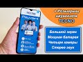 Tecno Pouvoir 4 - Обзор | Батарея 6000мАч | 3Gb+32Gb | 4 камеры | Тест Игр | Конкурс