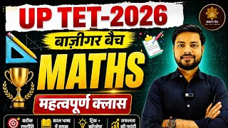 Part 12 || UPTET 2026 Complete Course Maths Bajigar Batch by DP Sir (Complete Course)