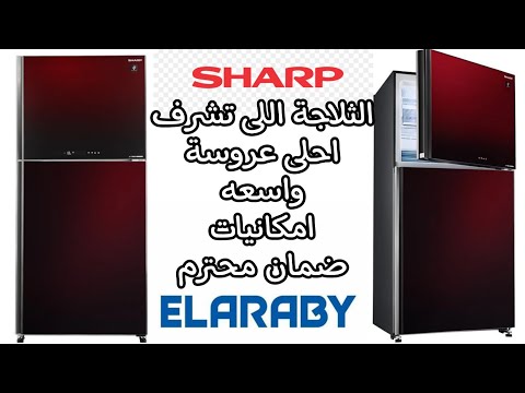 ثلاجة شارب انفرتر زجاجى ٤٨٠ لتر SJ-GV63G-RD