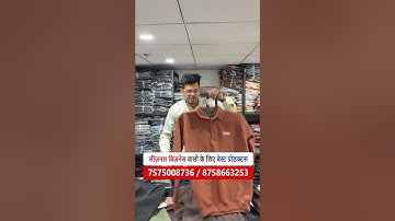 सर्दियों में कौन से Mens Clothes बिकते हैं? | Winter Clothing Business for Men | Business #winter
