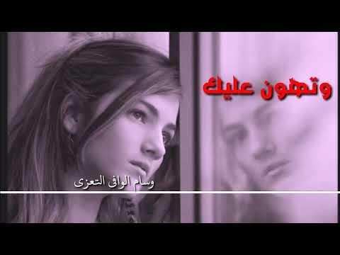 حالات واتس آب جديد عذاب وخواطر لدرجة ديه تغيب عليا حبيبي تعال تعالى تصميمي 