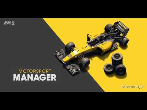 Motorsport manager mobile 2 Прохождение #1