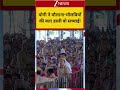 #shorts: योगी ने मौलाना-मौलवियों की बता डाली वो सच्चाई! | CM Yogi Adityanath Speech