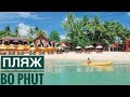 Самуи. Пляж Bo Phut