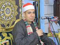 الشيخ مصطفي ابو الوفا ربع العشاء عزاء حرم الحاج عبد الوهاب الجزار قويسنا البلد  - قويسنا