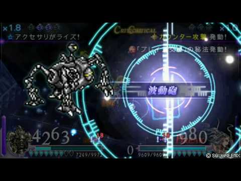 Gabranth VS Cloud of Darkness [HD]