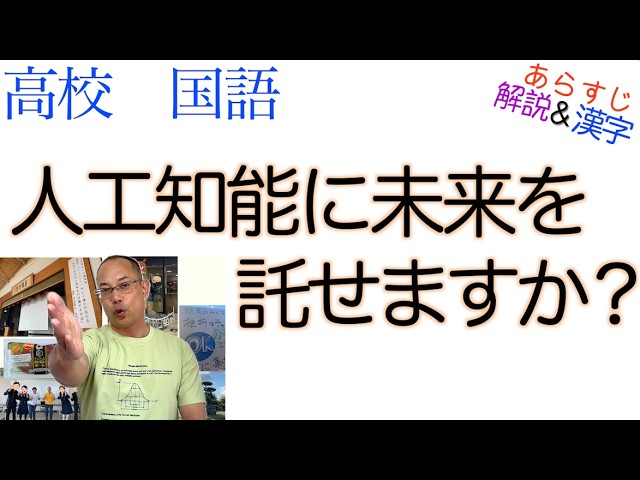 こそそめスープ【現代の国語】教科書あらすじ&解説&漢字〈村田 沙耶香