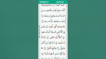 surah Al Ma'arij Abdulbasit Abdulsamad 70 I سورة المعارج