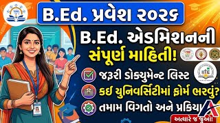Goverment B.Ed. Addmission 2026 | Gujarat University Admission 2026 All Ditails | PG Admission 2026
