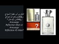 تشترى أى عطر أمواج ريفلكشن مان او أمواج ريفلكشن 45 مان Reflection Man Or Reflection 45 Man 