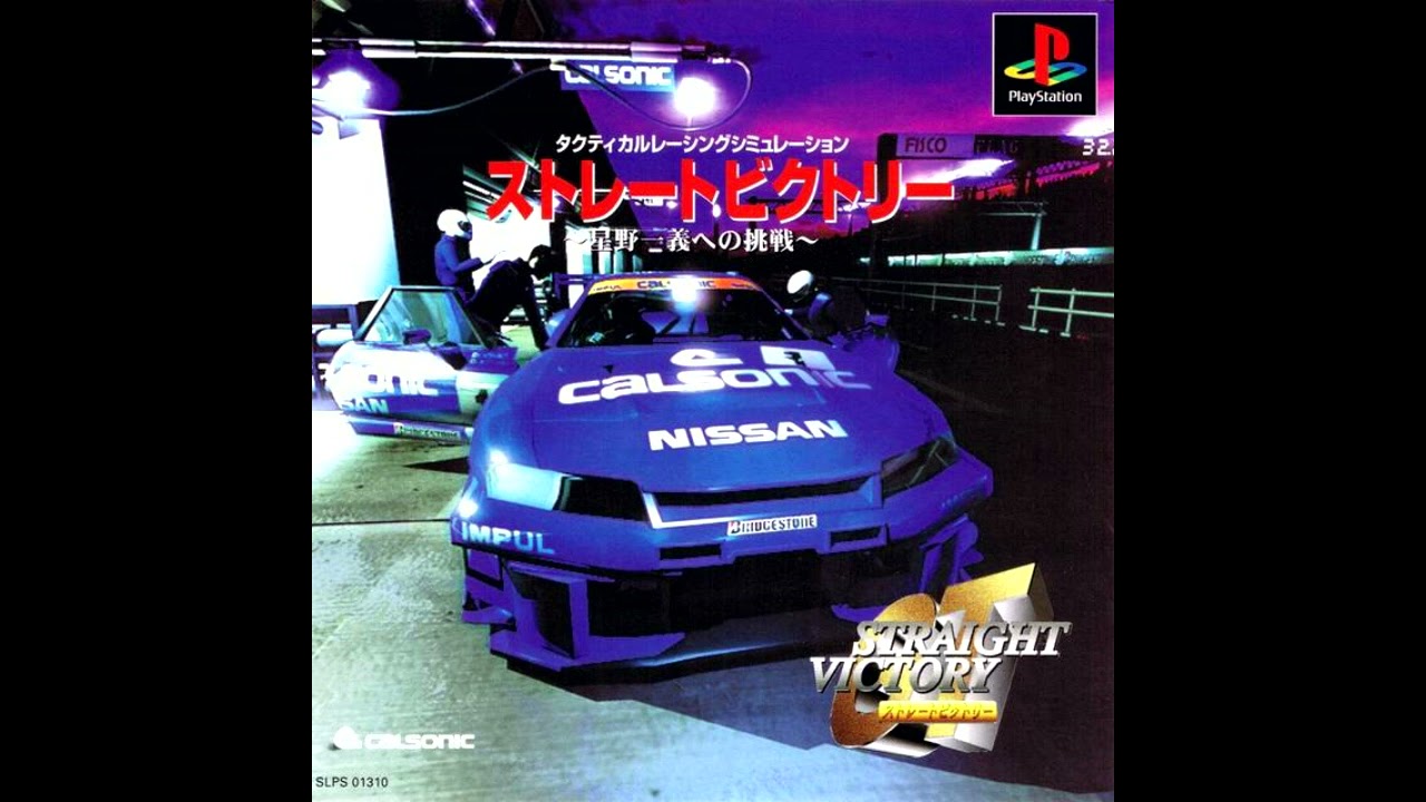Moon Shine - GT Straight Victory: Hoshino Kazuyoshi e no Chousen