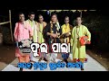 Odia full pala gayaka shubhrajit acharjya  present by srikhetra television channel