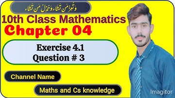 10th Class Maths||Chapter 4 Ex 4.1 Q 3||10th Chapter 4||Maths and Cs knowledge||Sir Waqas Ashraf
