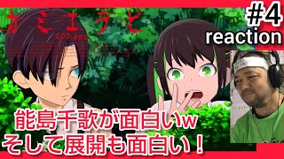 カミエラビ 同時視聴