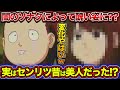 センリツは昔美人だった！？闇のソナタによって今の醜い姿になってしまった可能性について考察！【ハンターハンター考察】