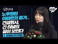 주택시장, 공급확대로 정책 변화 가능성이 건설업에 미치는 영향은? f.김열매 연구위원