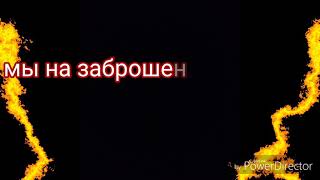 Нашли труп на. Заброшке(((
