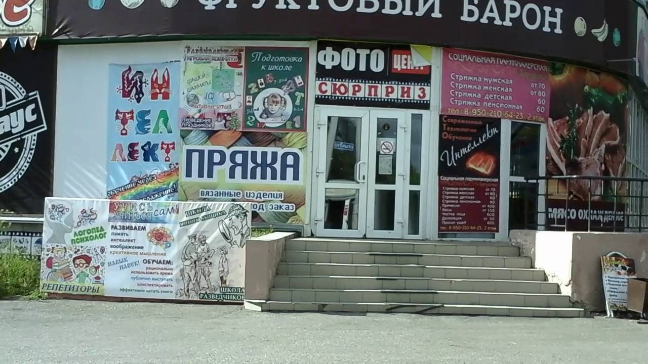 Видео снаружи г.Омск, бульвар Архитекторов д.14 - YouTube