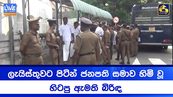 ලැයිස්තුවට පිටින් ජනපති සමාව හිමි වූ හිටපු ඇමති බිරිඳ