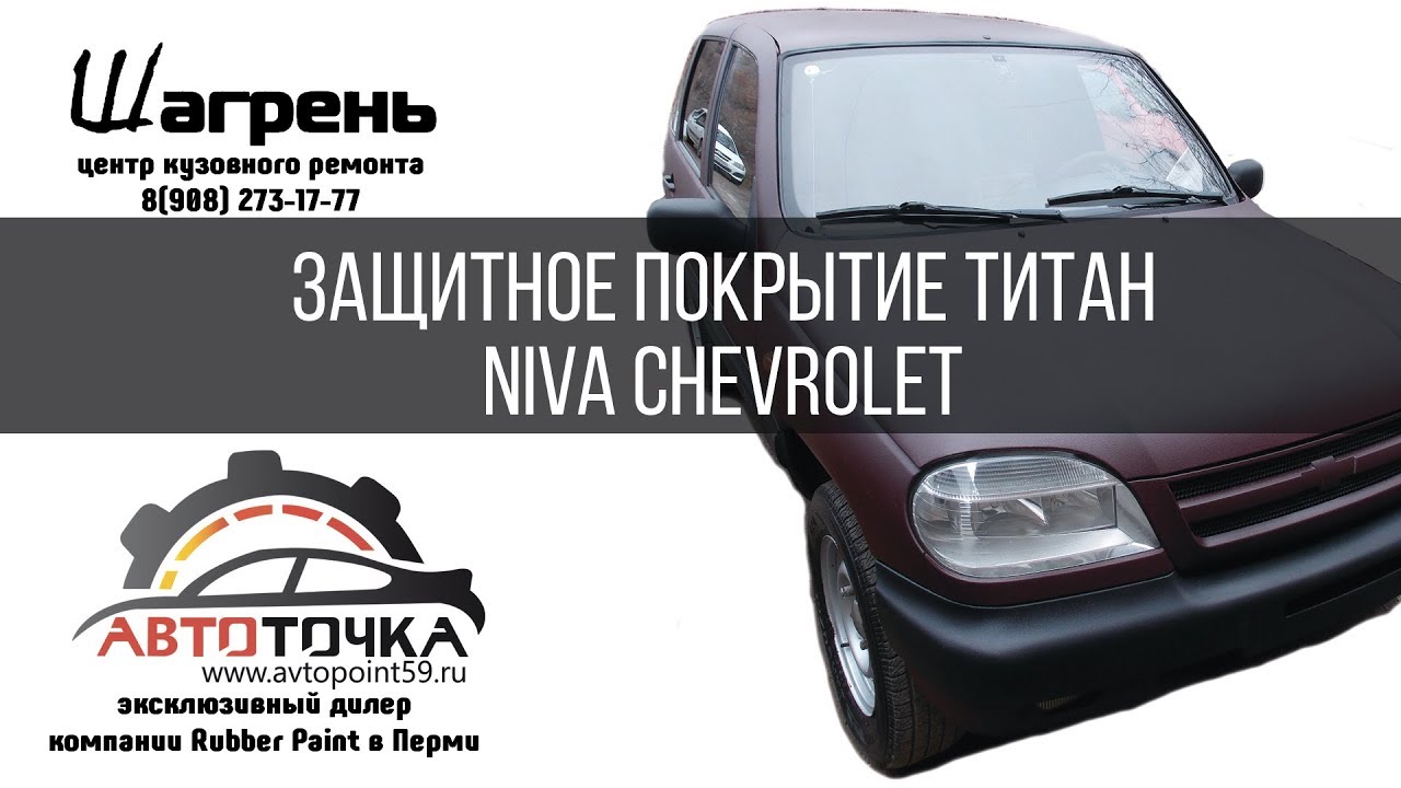 Покраска двигателя нива