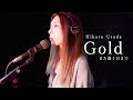 宇多田ヒカル - Gold -また逢う日まで- / COVERED BY HINA(映画『キングダム 運命の炎』)
